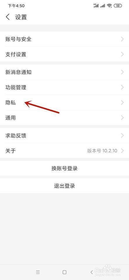 支付宝如何设置向好友公开我的真实姓名？