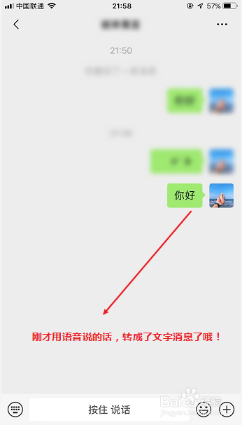 微信发送消息怎么把语音转成文字发送