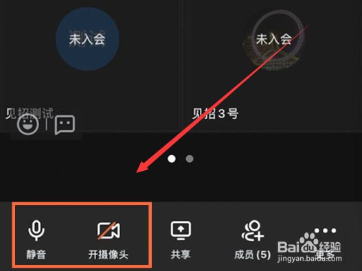钉钉摄像头和麦克风在哪开启