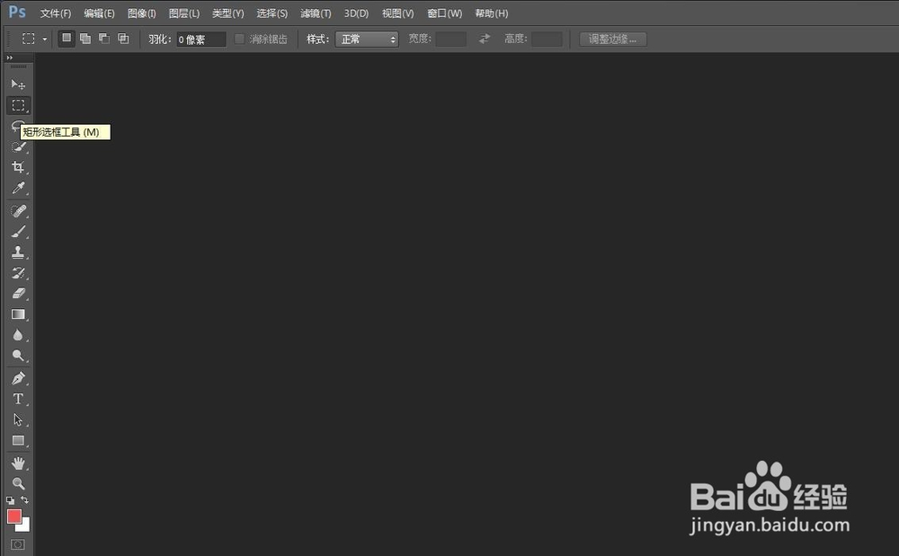 程太太学PS之——选区工具(2018-11-23)