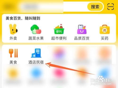 在哪在美团订酒店