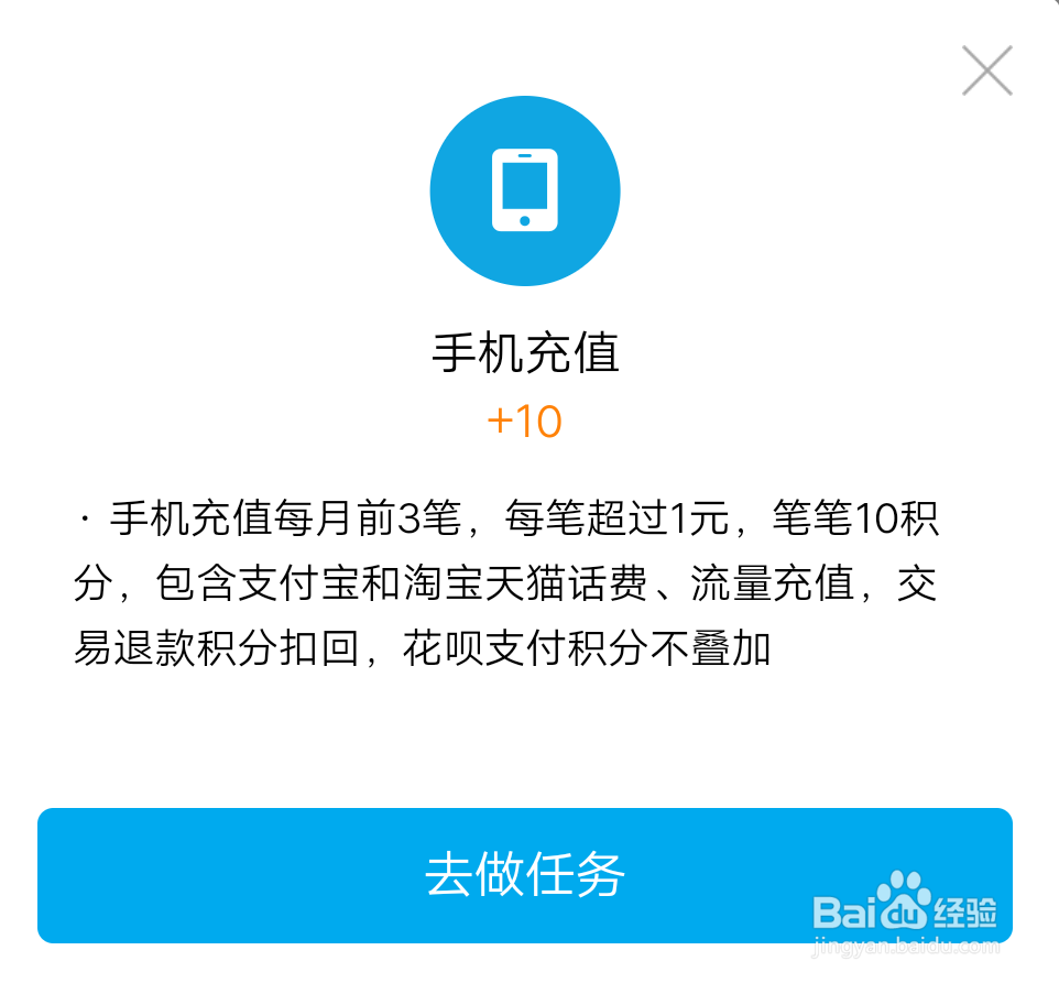 支付宝如何积攒蚂蚁会员积分