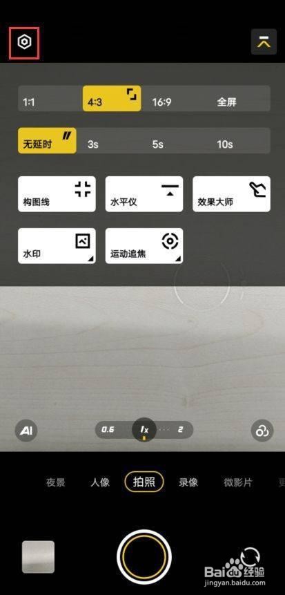 vivo T1是怎么开启人像构图的？