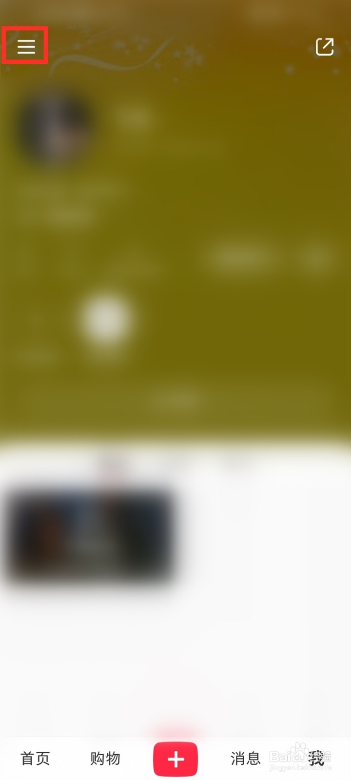 小红书的草稿箱在哪里打开