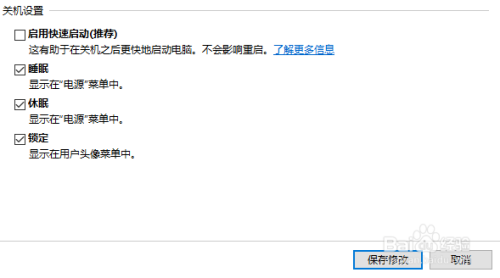 Win10自动关机重启怎么办？