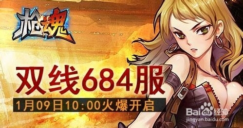 《枪魂》僵尸围城战前攻略