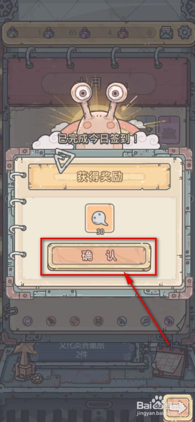 最强蜗牛签到奖励怎么获得