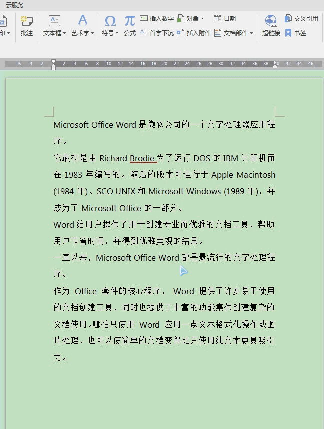 快速学会办公软件Word常用技巧-3(实例)