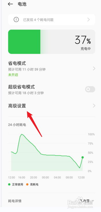 oppo如何设置高性能模式?