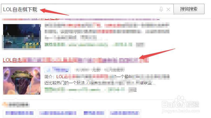 LOL自走棋怎么下载