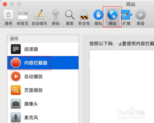 Mac的Safari浏览器不能正常使用怎么办