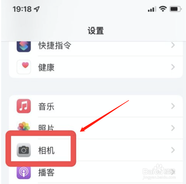 苹果手机相机如何自动校正镜头