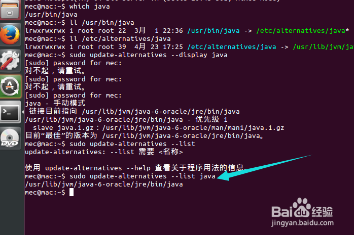 Linux中的update-alternatives命令详解