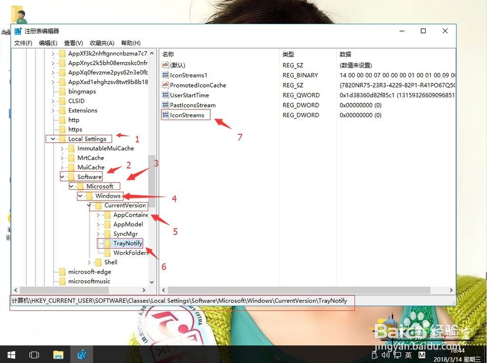 win10系统如何彻底卸载电脑软件