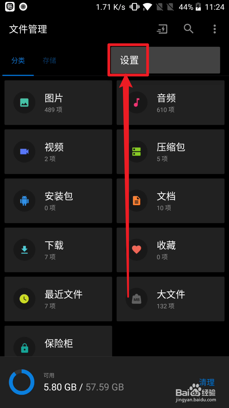 一加文件管理怎么显示隐藏文件