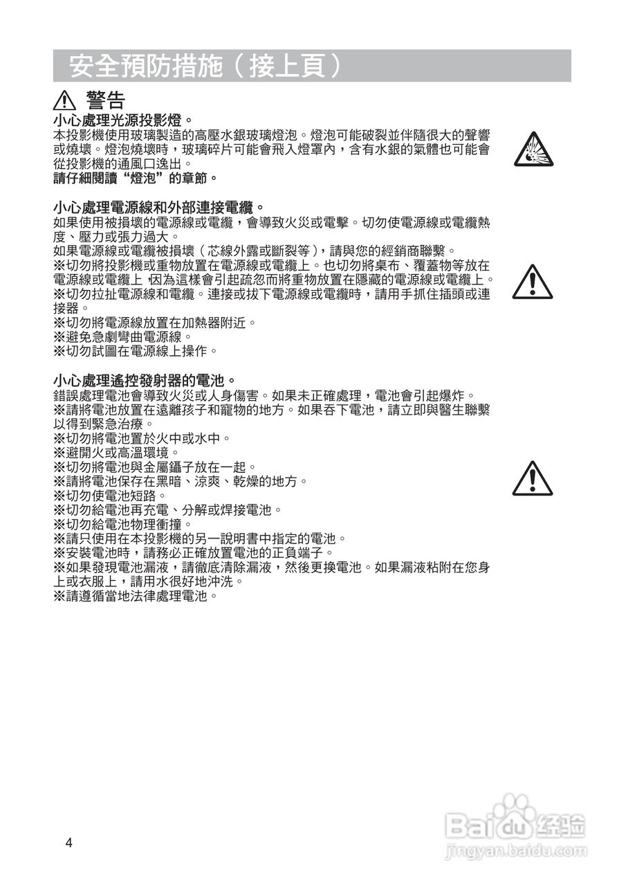 日立 ED-X32投影机说明书:[2]