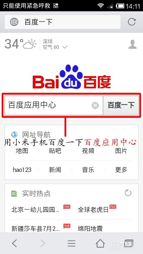 小米手机真假怎么快速鉴定