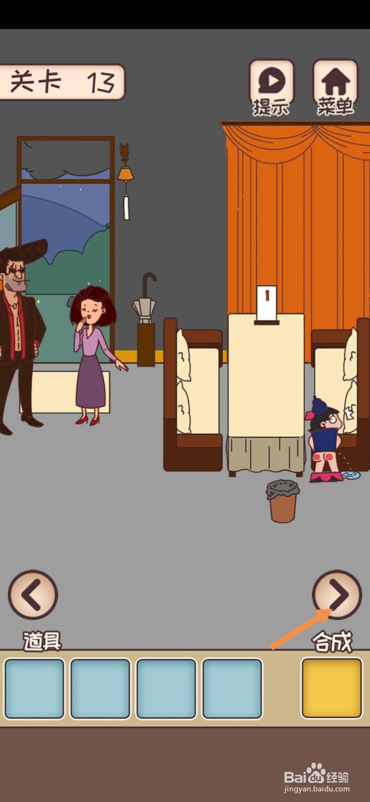 餐厅是不可能正常营业的第12-13关怎么过关