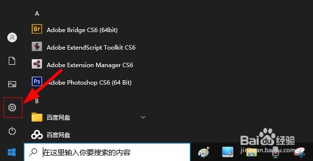 如何从Windows 10移除恶意软件