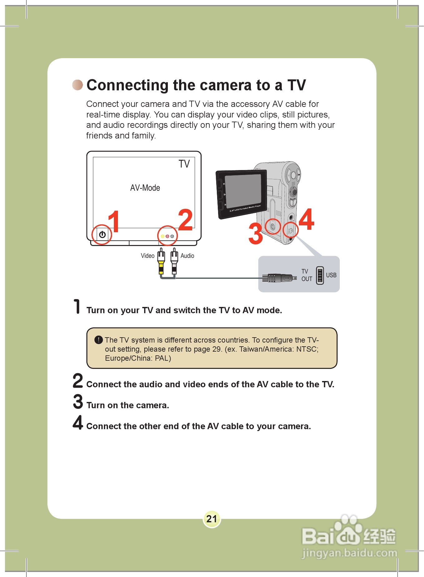 爱普泰克PocketDV 8800数码摄像机使用说明书:[3]