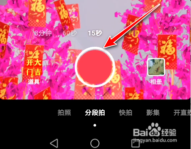 如何使用抖音的元旦新年贴纸拍短视频送祝福