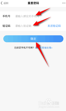 酷狗直播怎么修改密码