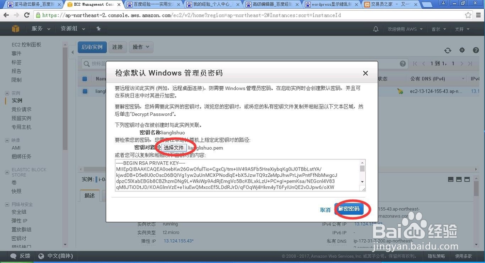 window 2016发布wordpress