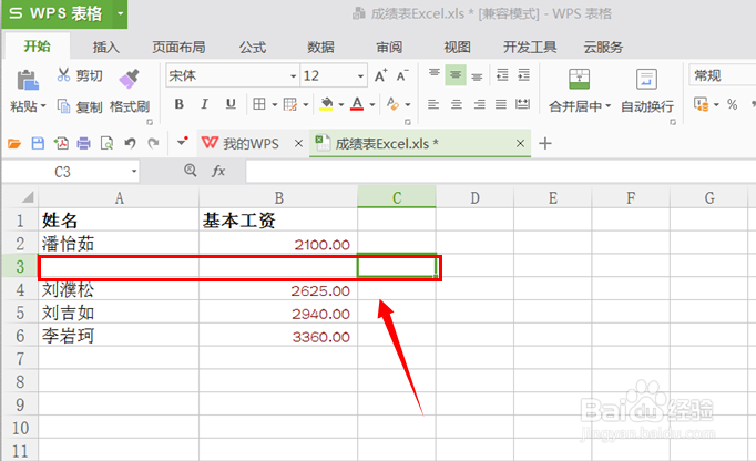 如何利用删除wps表格里的空行？