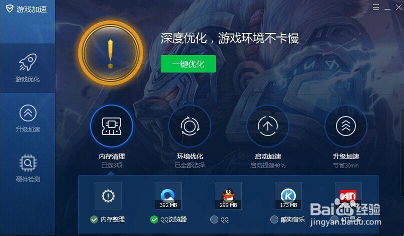 电脑游戏顿卡如何加速