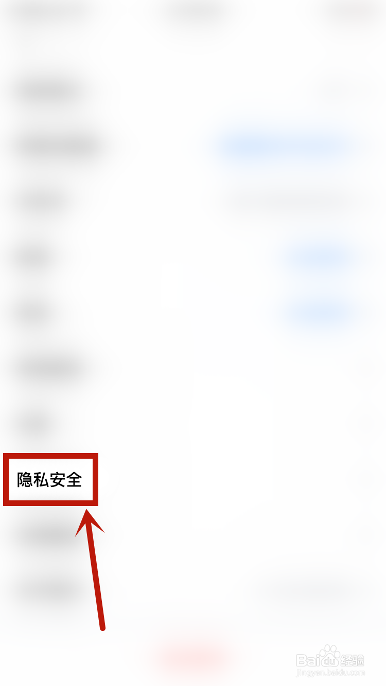 腾讯会议如何查看历史笔记记录
