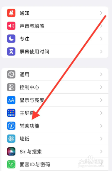 苹果手机桌面模糊了怎么恢复