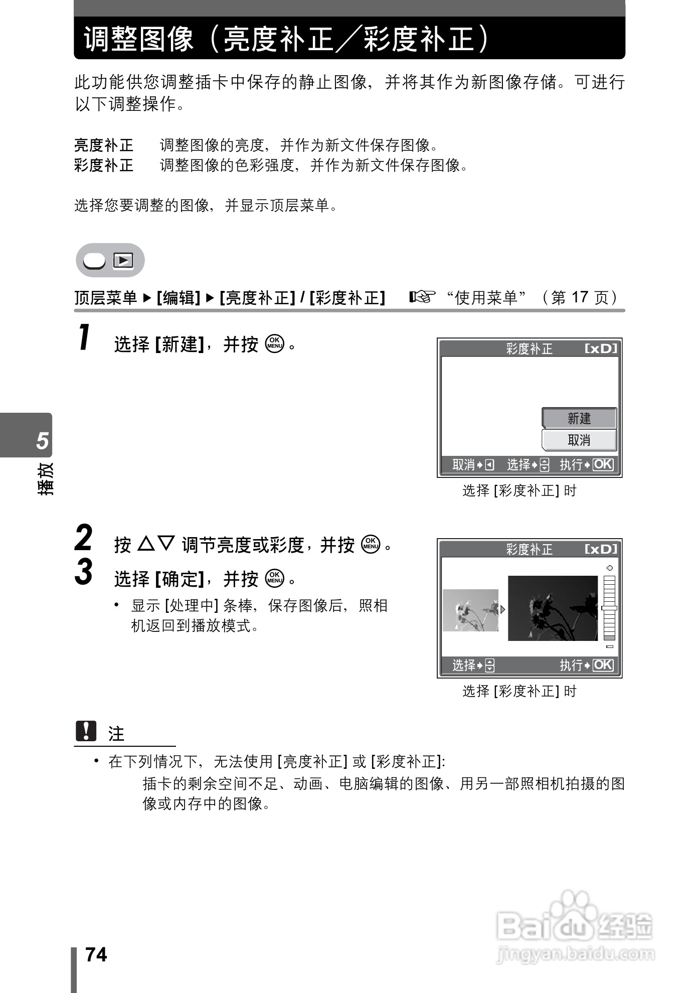 奥林巴斯 stylus-600 D数码相机说明书:[8]