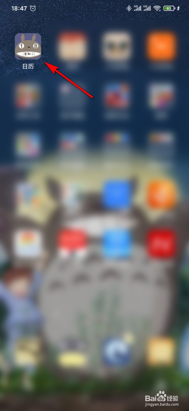 小米9手机日历怎么设置一周开始日