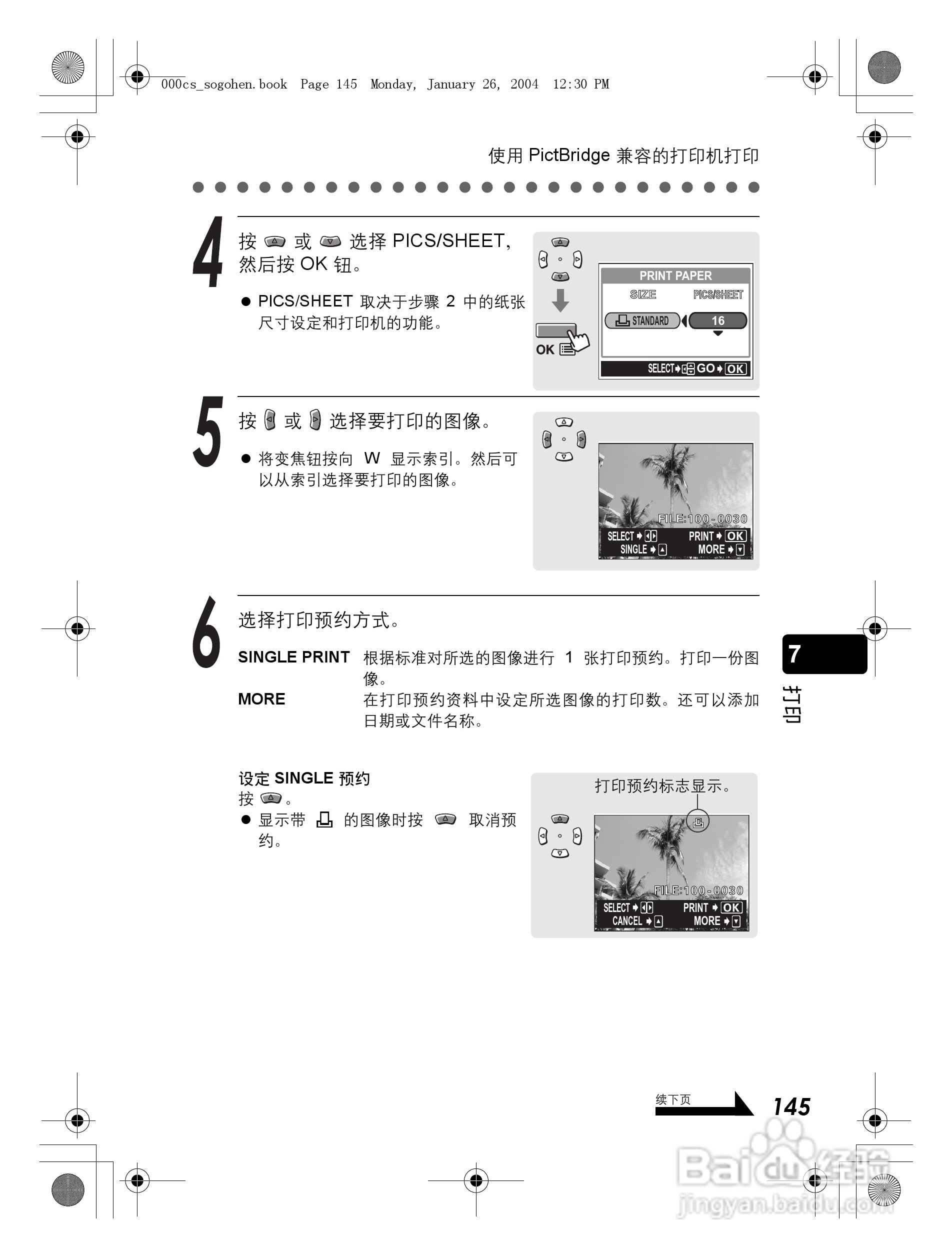 奥林巴斯 Dstylus-410 D数码相机说明书:[15]