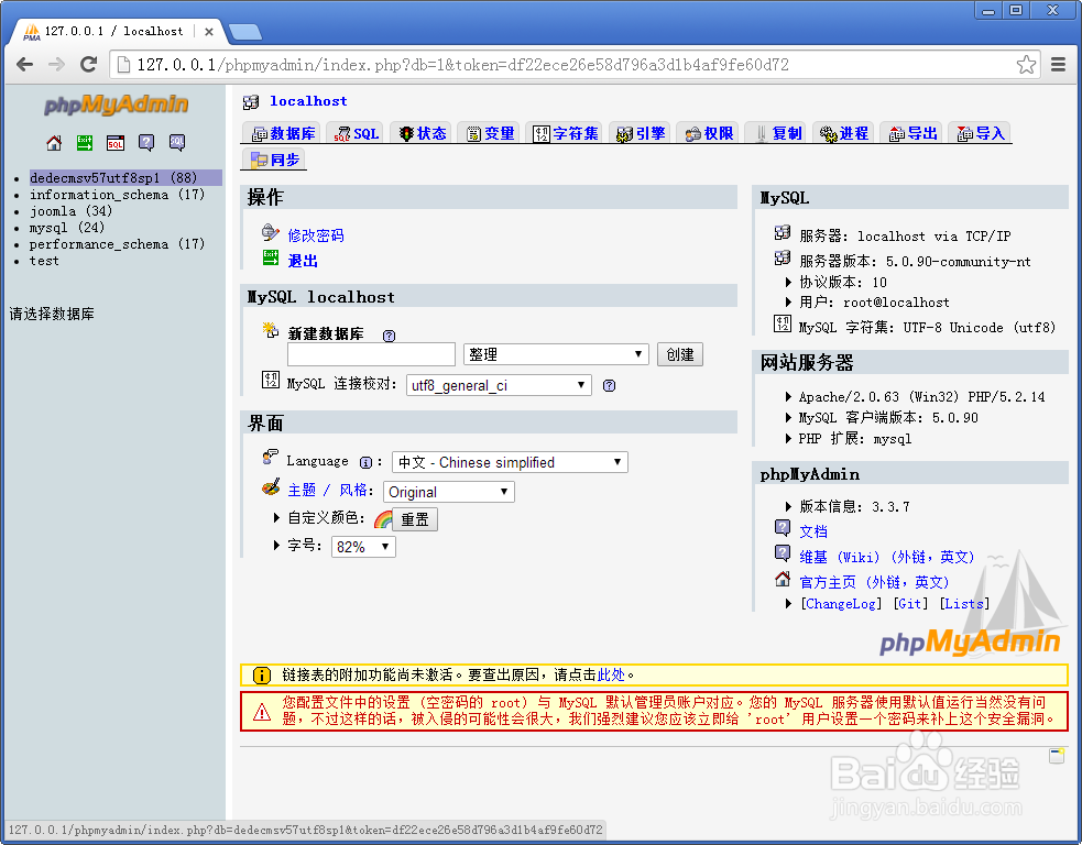 Mysql如何使用phpMyadmin进行数据库的备份恢复