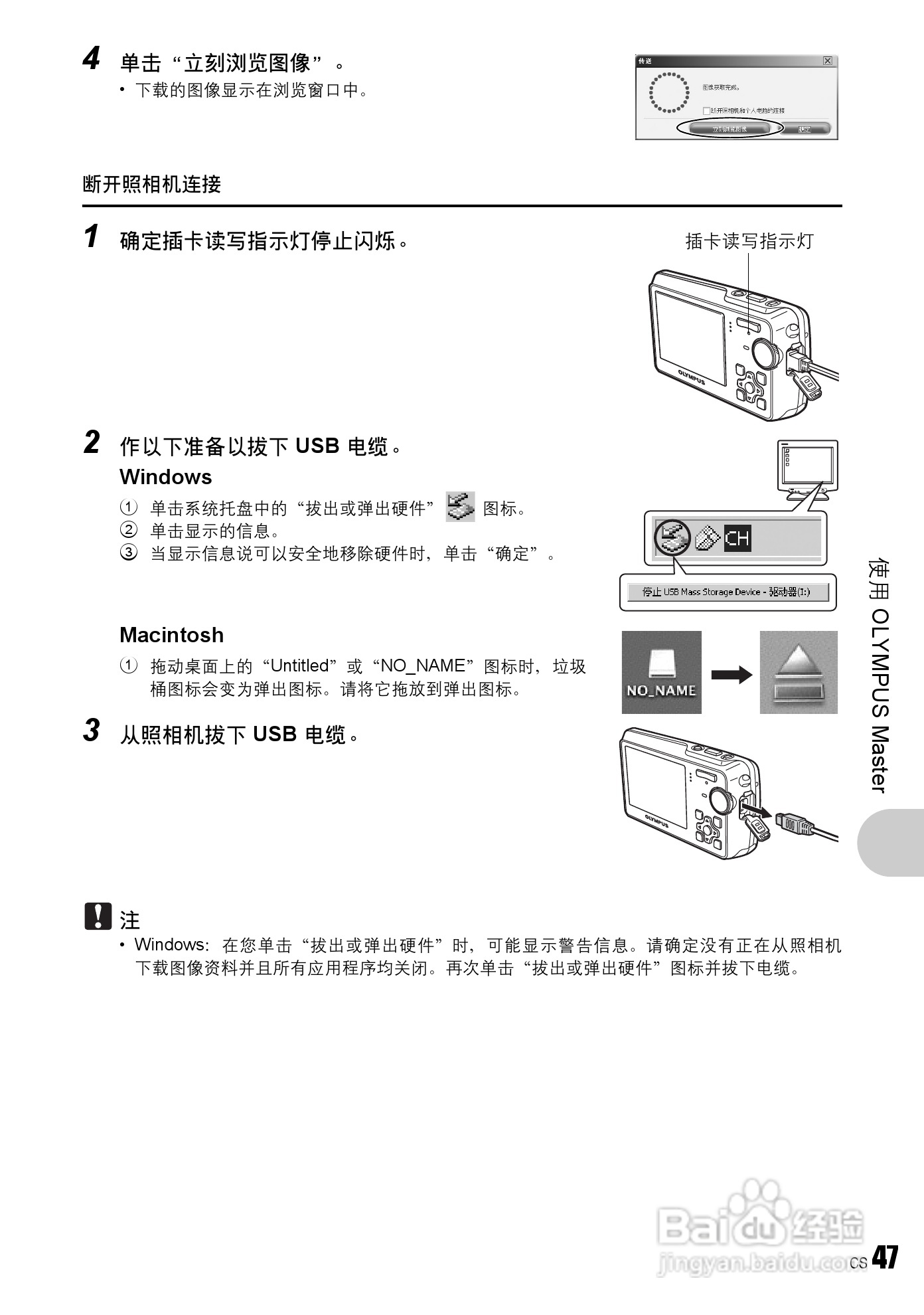 奥林巴斯 stylus 760数码相机说明书:[5]