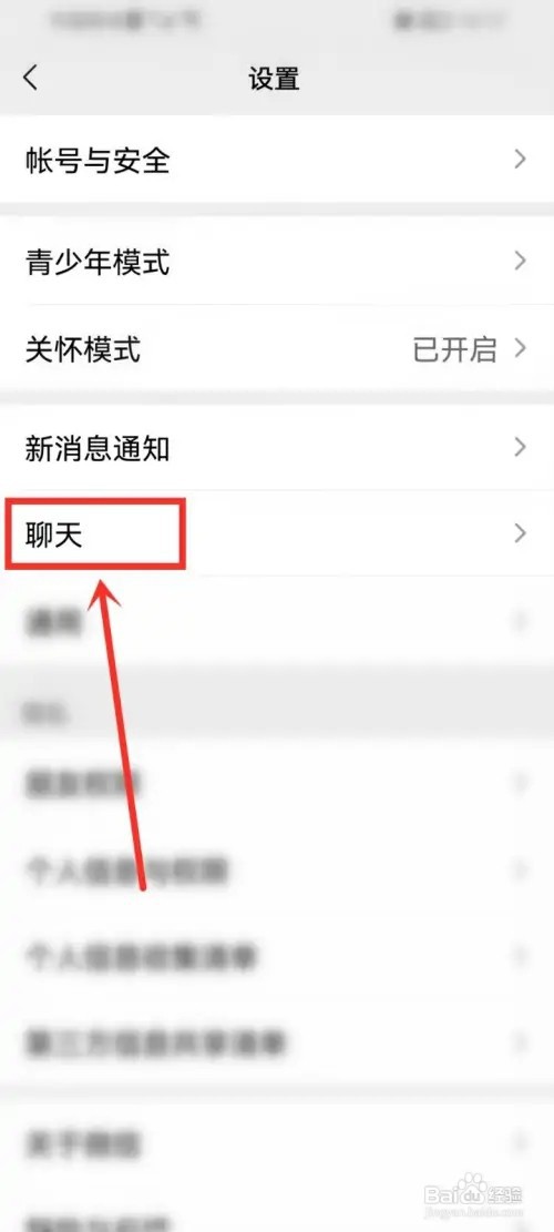 微信在哪里开免提功能