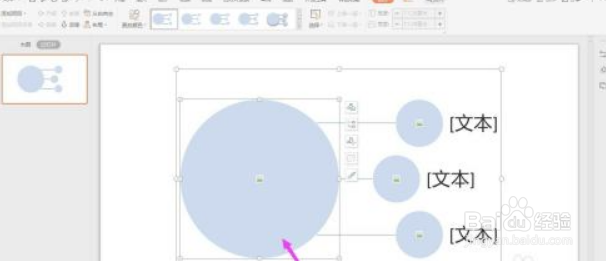 WPS2019 PPT中带图片的流程图怎么做