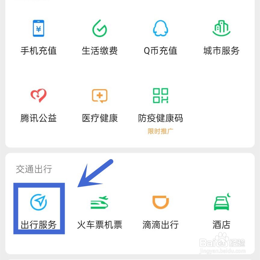 如何快速查询当地油价