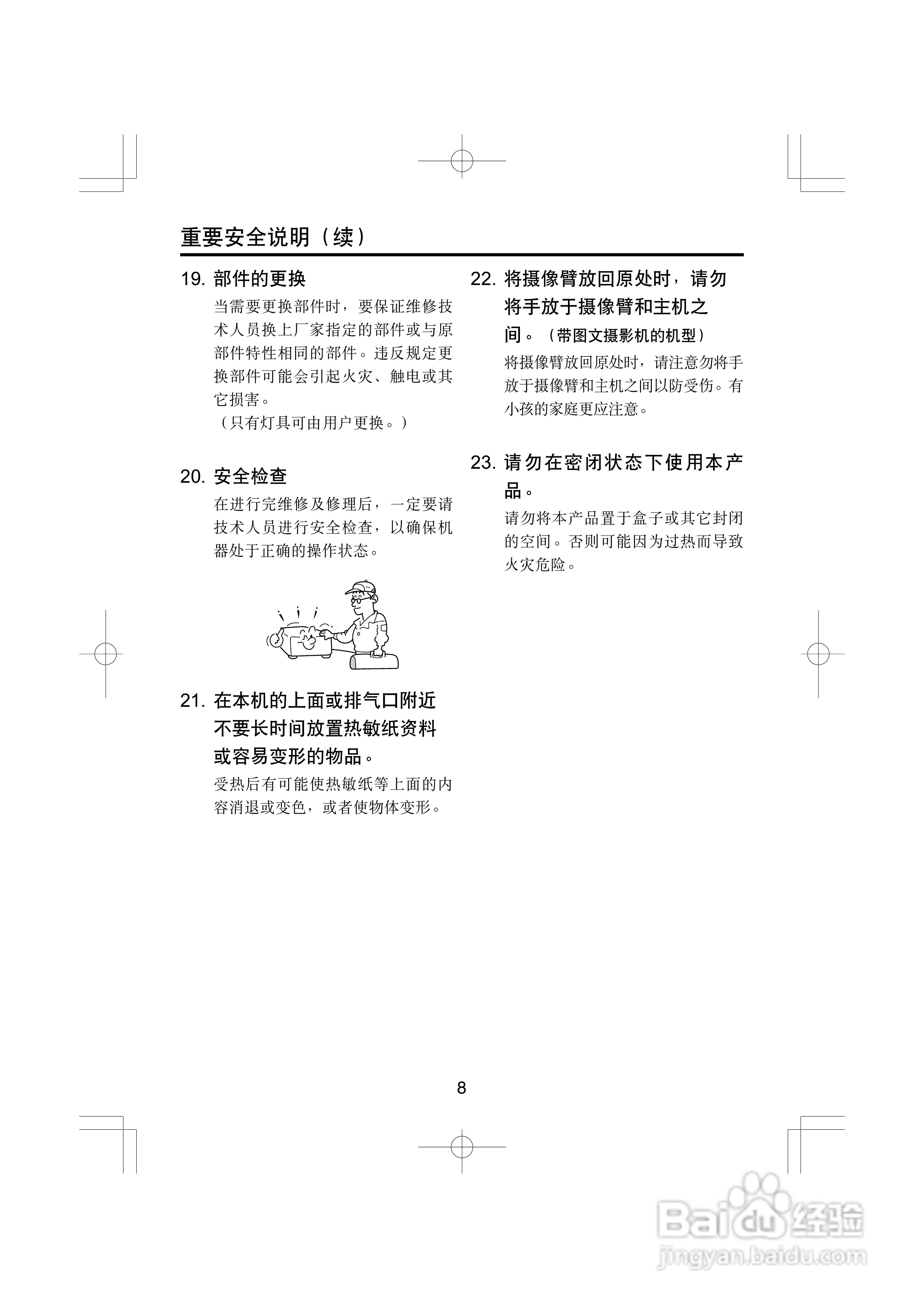 东芝 TDP-T45C影机说明书:[1]