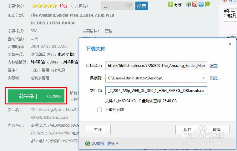 电影自带字幕翻译不好怎么办\如何使用外挂字幕