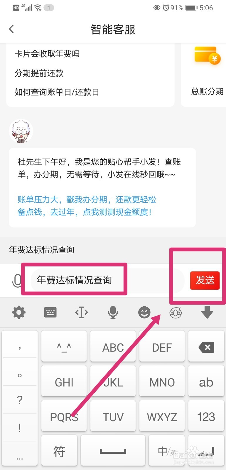 广发信用卡如何查询年费达标情况