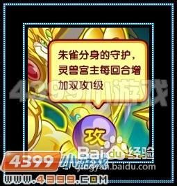 奥拉星苍穹圣龙打法