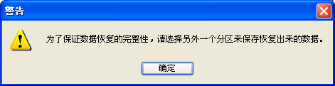 如何利用360卫士恢复删除后文件