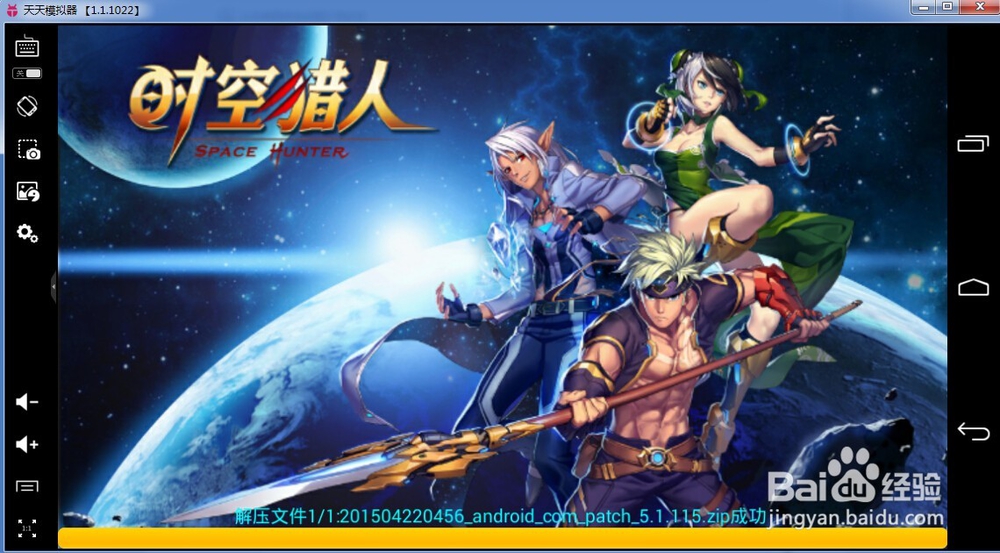 电脑如何玩时空猎人