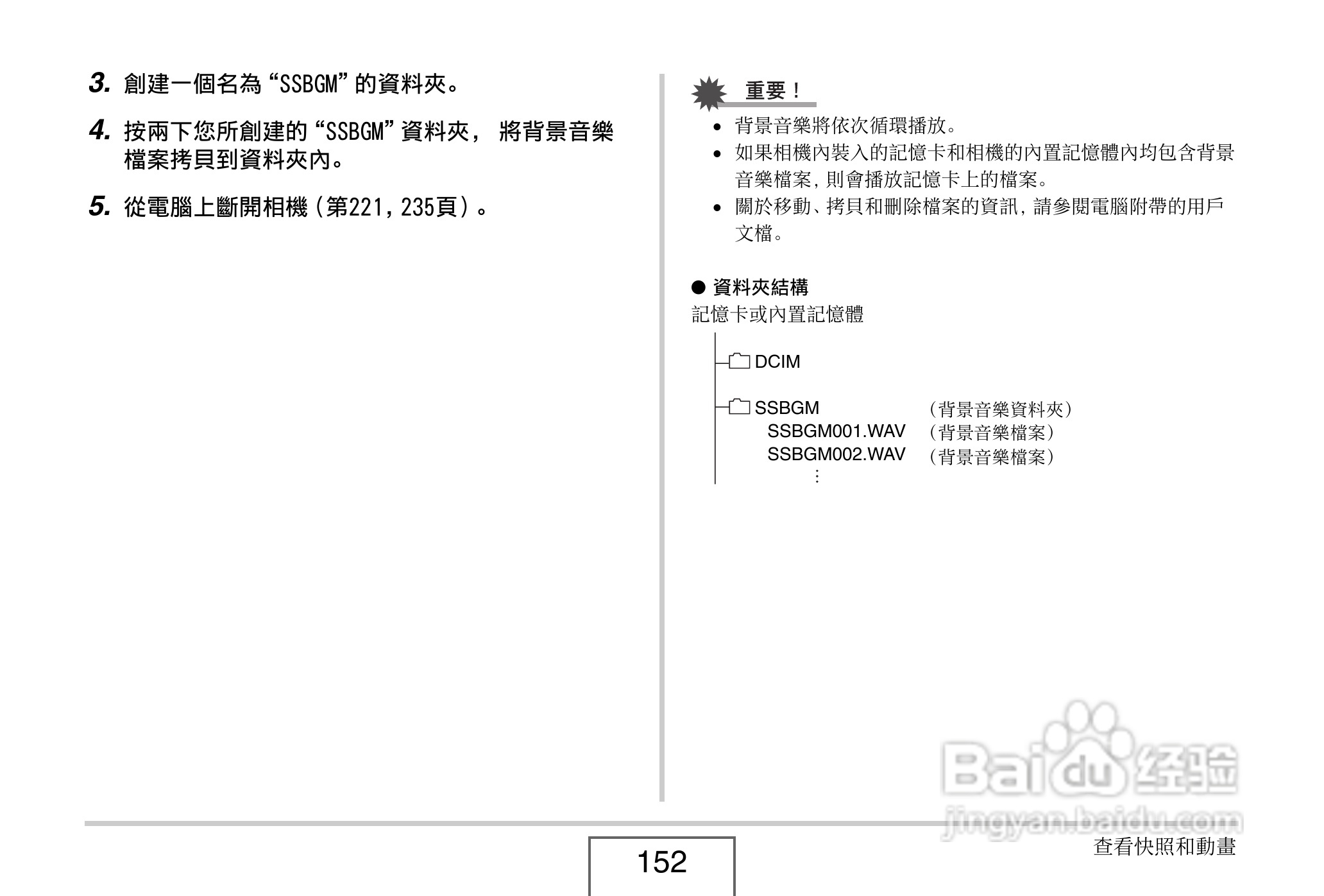 卡西欧 EX-Z1080数码相机说明书:[16]