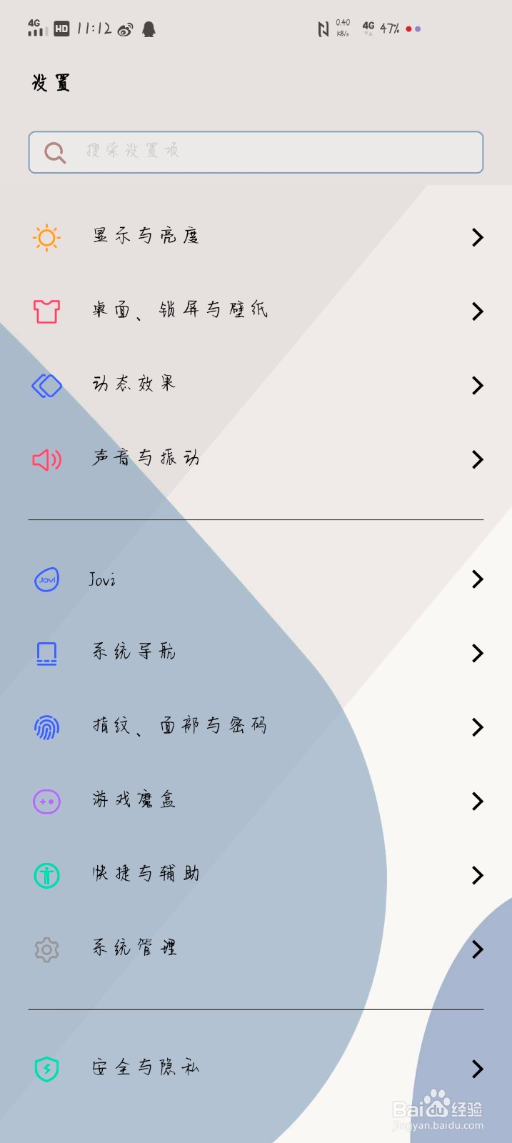 Vivo手机怎么添加指纹