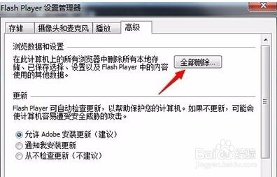 解决360浏览器shockwave flash插件没响应的方法