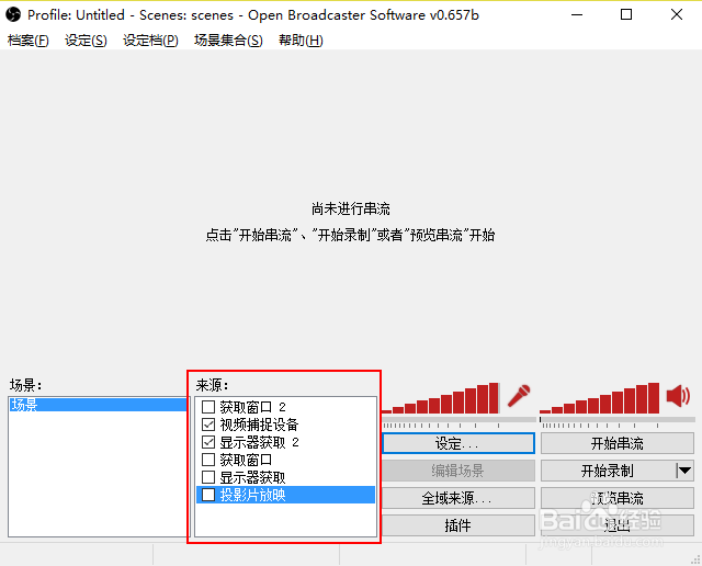 电脑怎么做直播