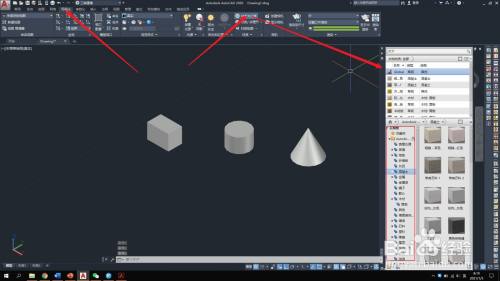 【CAD-101】3D-如何给三维实体贴材质？